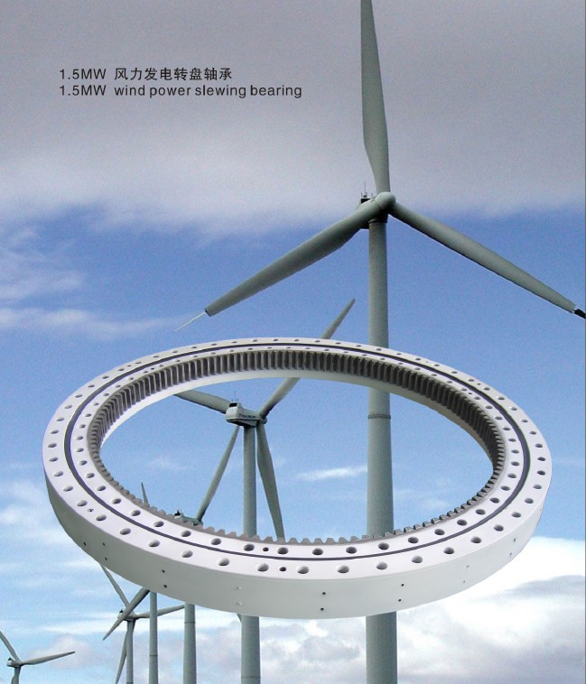 風力發(fā)電機偏航、變槳軸承